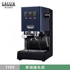 GAGGIA CLASSIC Pro 專業半自動咖啡機 - 升級版 110V 經典藍 HG0195BL 鑠咖啡 可拉花