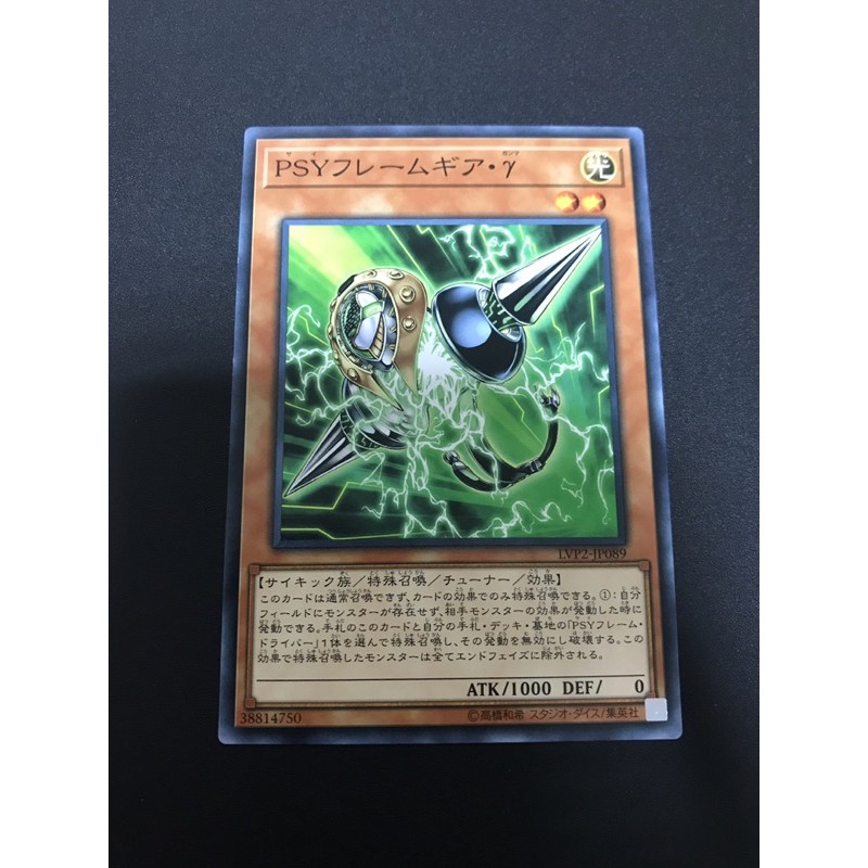 Akira 遊戲王lvp2 Jp0 Psy裝甲組件g 普卡 蝦皮購物