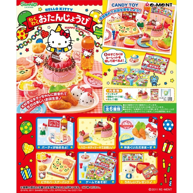 全新絕版品 Hello Kitty  生日派對 盒玩 生日 re-ment 食玩 三麗鷗 生日蛋糕 披薩 蠟燭 炸雞