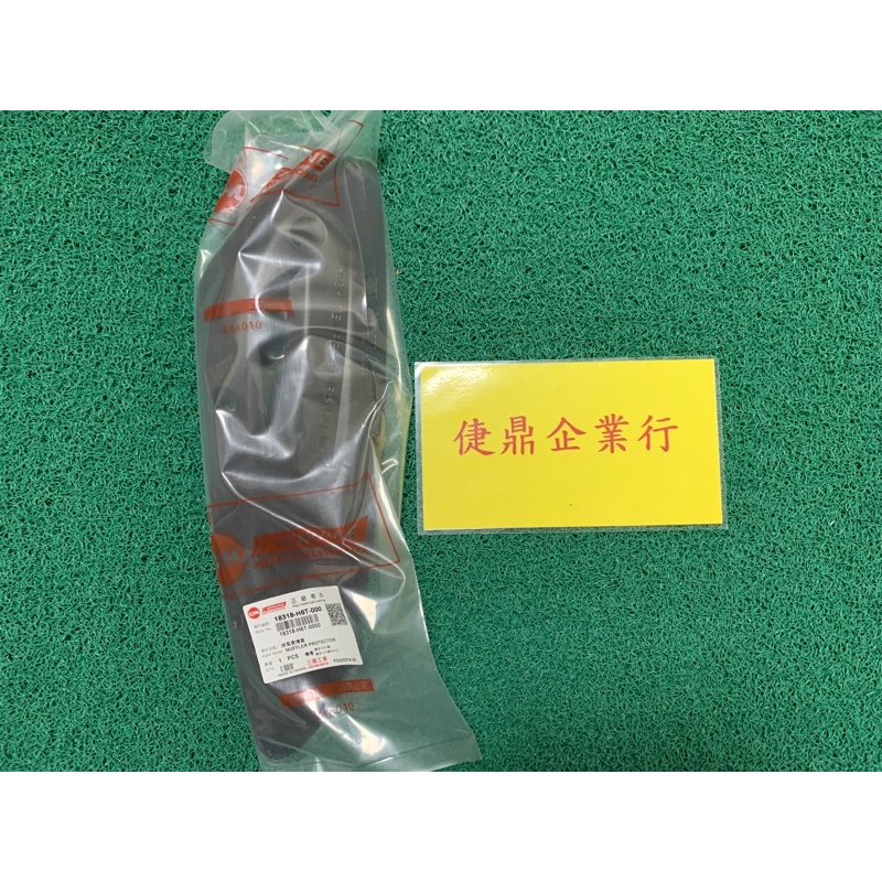 SYM 原廠 悍將 心情100 高手100 高手125 三角形 排氣管護片 防燙蓋 料號：18318-H6T-000