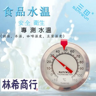 超長 加長 30公分 牛奶 熱水 探溫棒 溫度計 -10～110℃ 咖啡機 泡牛奶 探針 溫度 探針 水溫計 水溫 奶溫