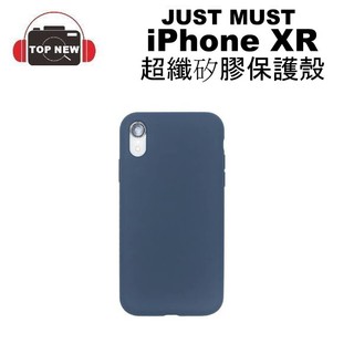 JUST MUST iPhone XR 超纖矽膠保護殼 手機殼 保護殼