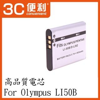 🌺3C好市多 OLYMPUS LI-50B LI50B 電池 XZ1 XZ-1 NP150 CNP150 充電器