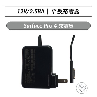 微軟 Surface Pro 平板充電器 變壓器 充電 Surface Pro3/Pro4/5/6/7