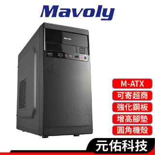 Mavoly松聖 1908 黑化 電腦機殼 M-ATX/USB3.0/顯卡長28/圓角收邊 可超商取貨 松聖 1808