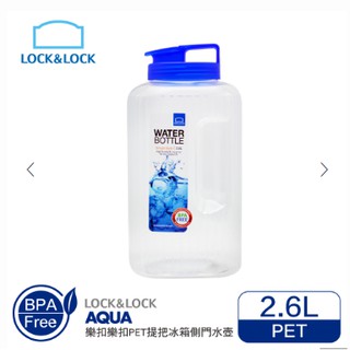 樂扣樂扣PET提把冰箱側門水壺/2.6L(HAP739B)