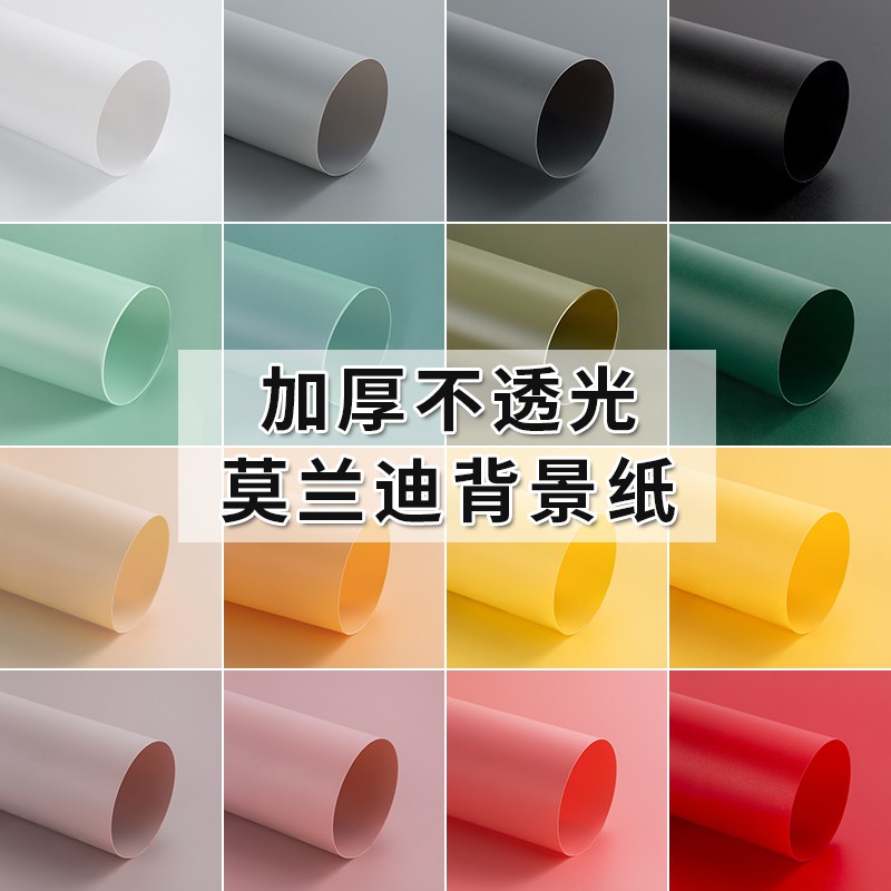 高仿錶啞光塗層背景紙 質感背景紙 78 109 Dcn0043 質感不反光 背景板 拍照背景紙 質感拍攝背景 啞光純色背景紙 I Position 優惠推薦