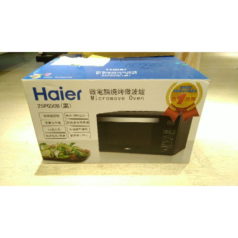 Haier海爾 微電腦燒烤微波爐 25PG50B 25L 黑色