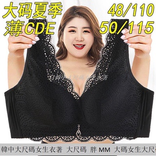大尺碼▌大碼無鋼圈文胸女 收副乳蕾絲花邊u型美背 集中聚攏胸罩 調整型內衣女 四排扣薄款♥日韓大碼女裝