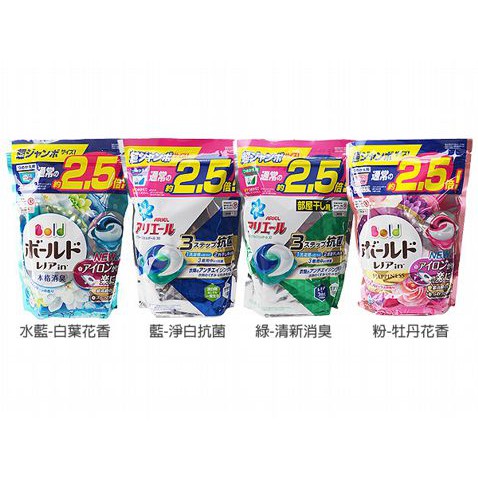 日本P&amp;G~第三代3D洗衣膠球(大補充包44顆入) 桂花香／淨白抗菌／清新消臭／牡丹花香 4款可選