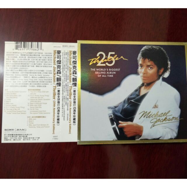 麥可傑克森 Michael Jackson ~ 顫慄 Thriller 25週年 CD+DVD