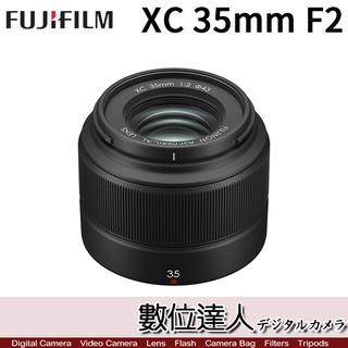 缺貨 補貨【數位達人】公司貨 FUJIFILM 富士 XC 35mm F2 定焦鏡頭 大光圈 黑色 盒裝 FUJI