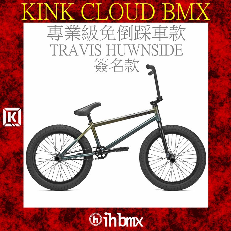 kink cloud bmx
