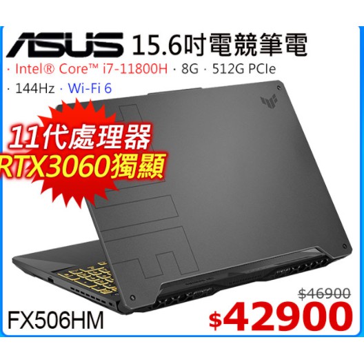 【ASUS TUF Gaming】 ASUS FX506HM-0042A11800H 幻影灰