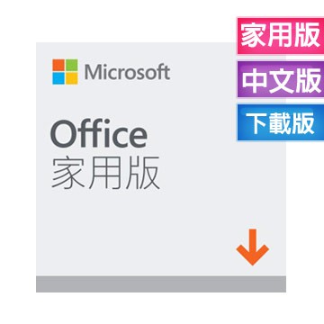 office2019 家用版