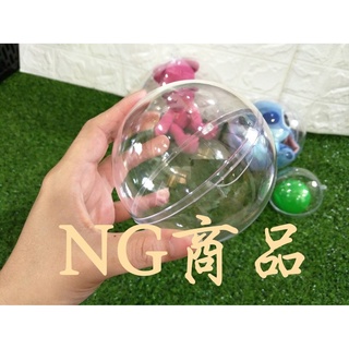 NG瑕疵商品 賠錢賣 透明圓球 空心球 水晶球 壓克力透明塑膠球殼 婚禮小物 壓克力球 透明球 聖誕裝飾球 吊球 塑膠球
