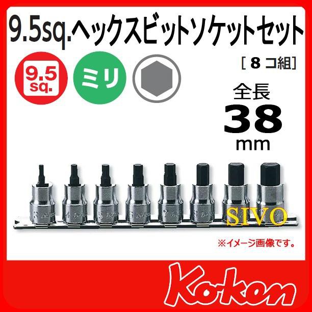 日本Koken RS3010M/8-L38mm/8-L62mm/8-L100mm 3/8"/3分內六角套筒組