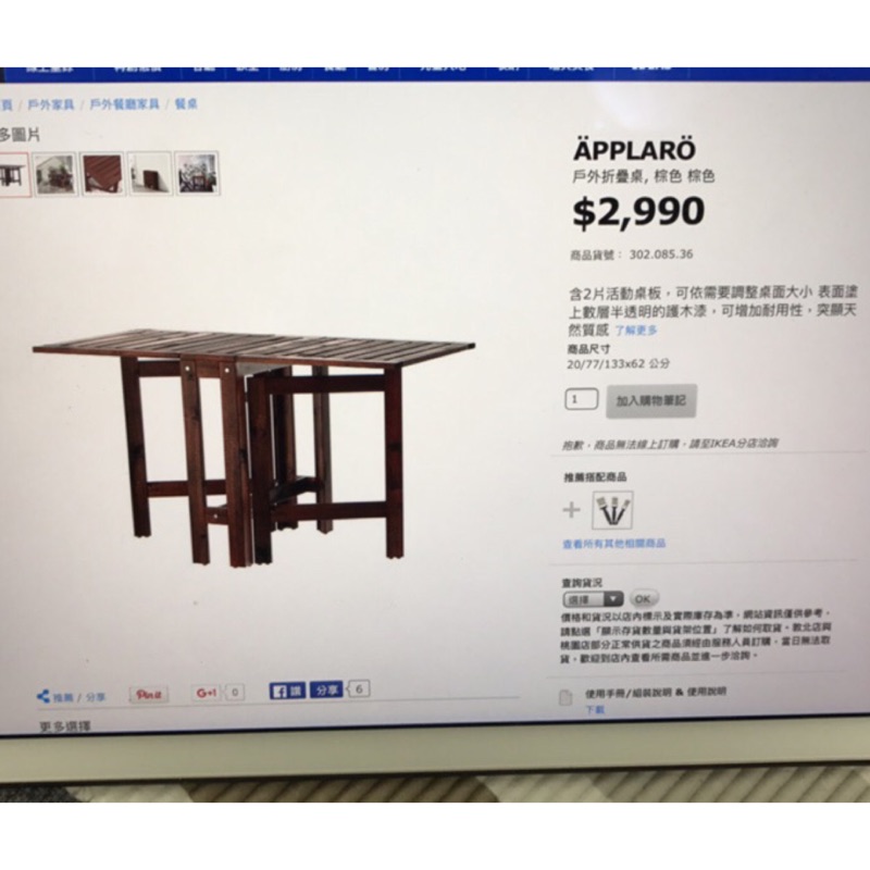 IKEA戶外折疊桌
