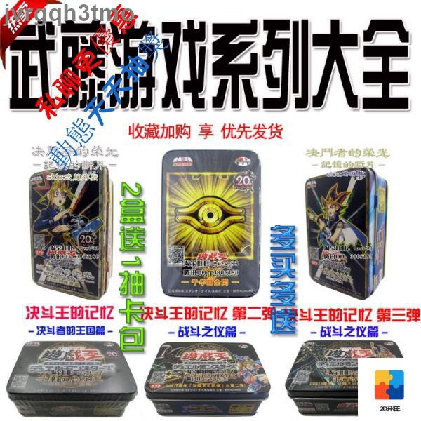 遊戲王決鬥王記憶 便宜商品推薦與商品比價 21年9月 飛比價格
