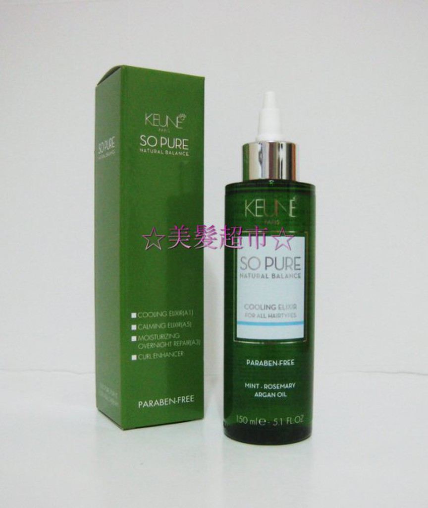 ☆美髮超市☆KEUNE肯葳SO PURE~A1沁涼平衡菁露150ml