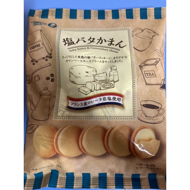 日本零食 Takara 寶製菓 起司奶油鹽味夾心餅乾 鹽奶油夾心餅 起司夾心餅 起司餅 起司鹽味奶油餅乾