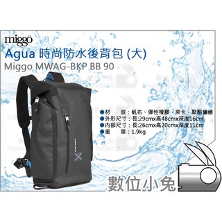 數位小兔【Miggo MWAG-BKP BB 90 Agua 時尚防水後背包 (大)】公司貨 雙肩 交叉 斜背 相機包