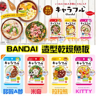 【日本同步】2024新款! BANDAI 可愛 造型魚板 煮飯裝飾 煮麵料 kitty 米奇 哆啦a夢 charaful