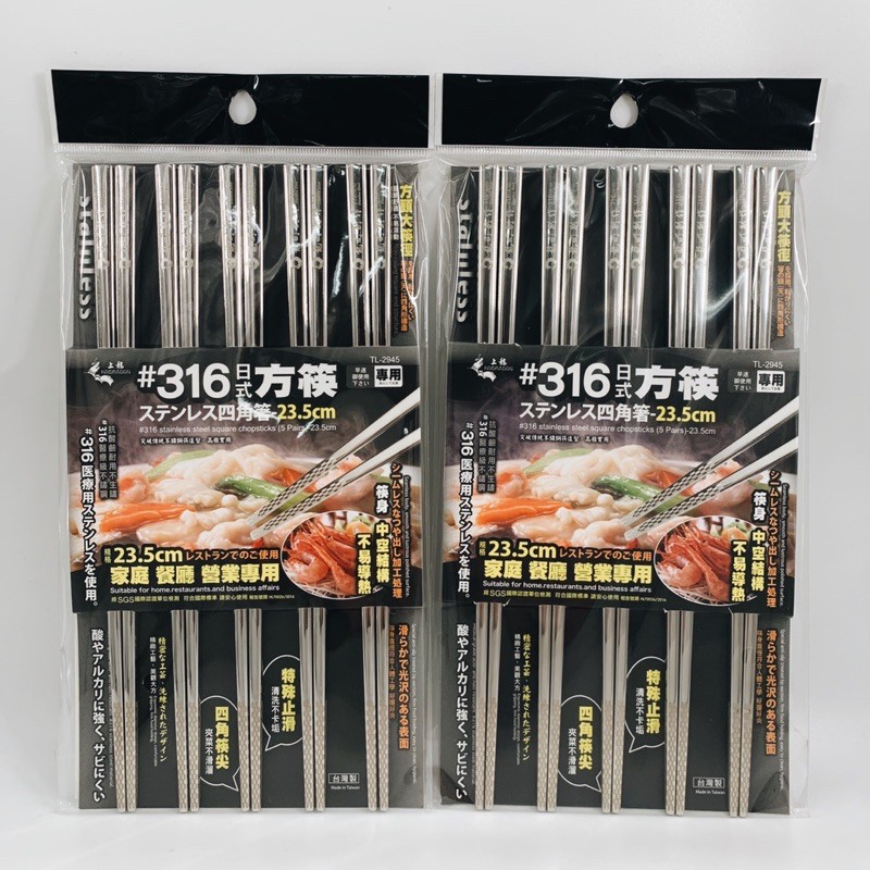 《百寶家》316不鏽鋼方筷 上龍316不鏽鋼筷 方筷 方型筷