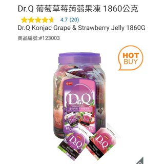【代購+免運】Costco 盛香珍 Dr.Q 葡萄草莓蒟蒻果凍 1860g
