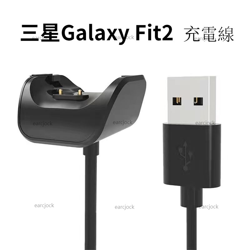 適用於Samsung三星Galaxy Fit2 SM-R220 智能手環充電器 Fit 2 充電線