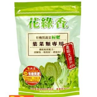 興農花公主 花綠香有機質蔬菜粉肥600g 肥料 蔬菜肥