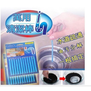 AY.Ж Sani Sticks 水管疏通萬用清潔棒12支-(藍.黃.橘.紫4款味道隨機)◇