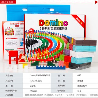 多米諾骨牌 600PCS 木製玩具 骨牌 櫸木彩色安全無毒漆 多米諾骨牌積木 盒裝 580片送20片 $538