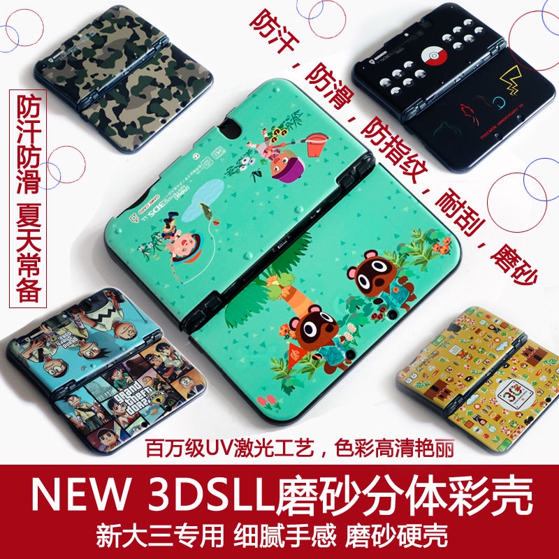 遊戲機配件 NEW 3DSLL保護殼套彩殼 新大三外殼NEW 3DSXL磨砂殼套 精靈球配件