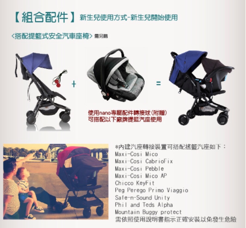 mountain buggy nano maxi cosi