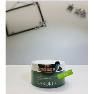 【Roundly圓】NARUKO 愛慕可 茶樹痘痘粉刺調理晚安凍膜 80ml(即期出清)