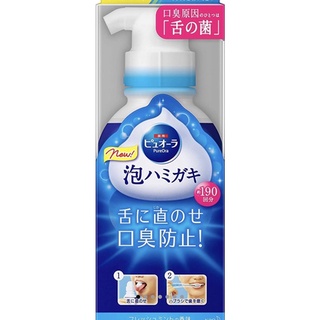 日本花王最新🇯🇵 PURE ORA 泡沫牙膏