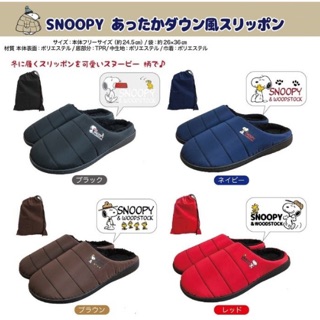 日本 史努比 史奴比 SNOOPY 絨毛 拖鞋 防潑水 附收納袋