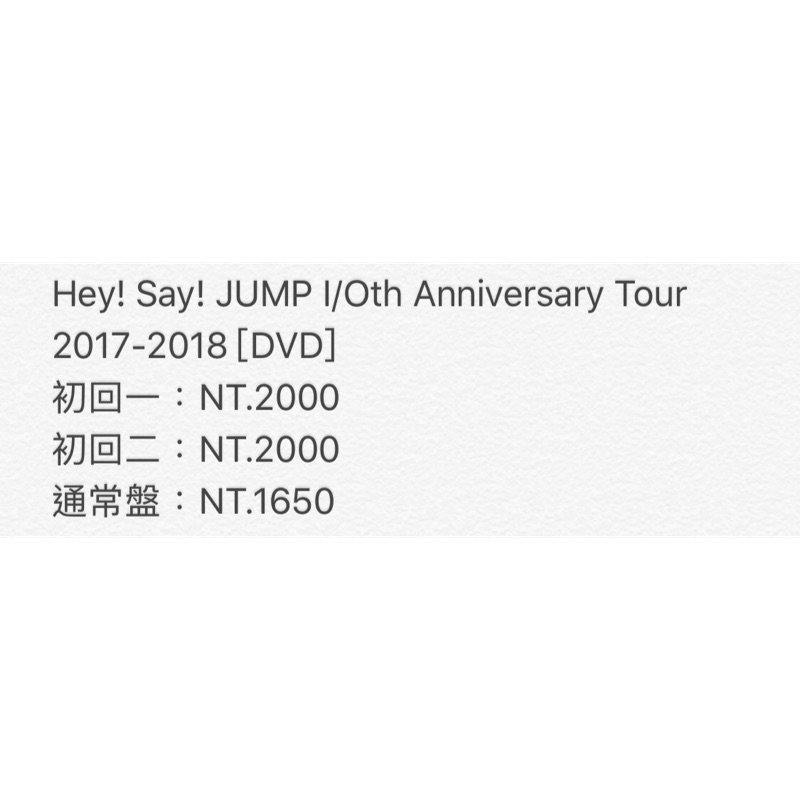 Hey Say Jump I Oth Anniversary Tour 17 18 Dvd 蝦皮購物