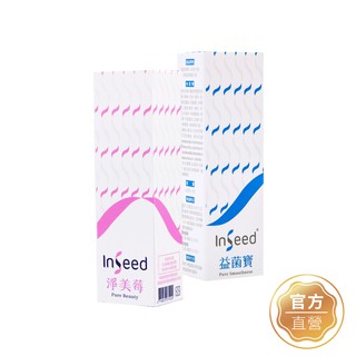 【InSeed益喜氏】私密三道保健體驗組K21升級版益菌寶5包+KM97淨美莓5包 官方直營