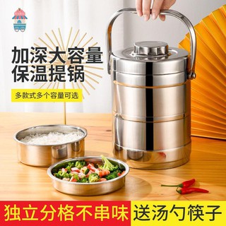 【飯盒】【便當盒】買送筷子勺子不銹鋼保溫飯盒三層上班族成人學生大容量便當桶提鍋不鏽鋼/塑膠學生上班大容量三層飯盒/便當盒