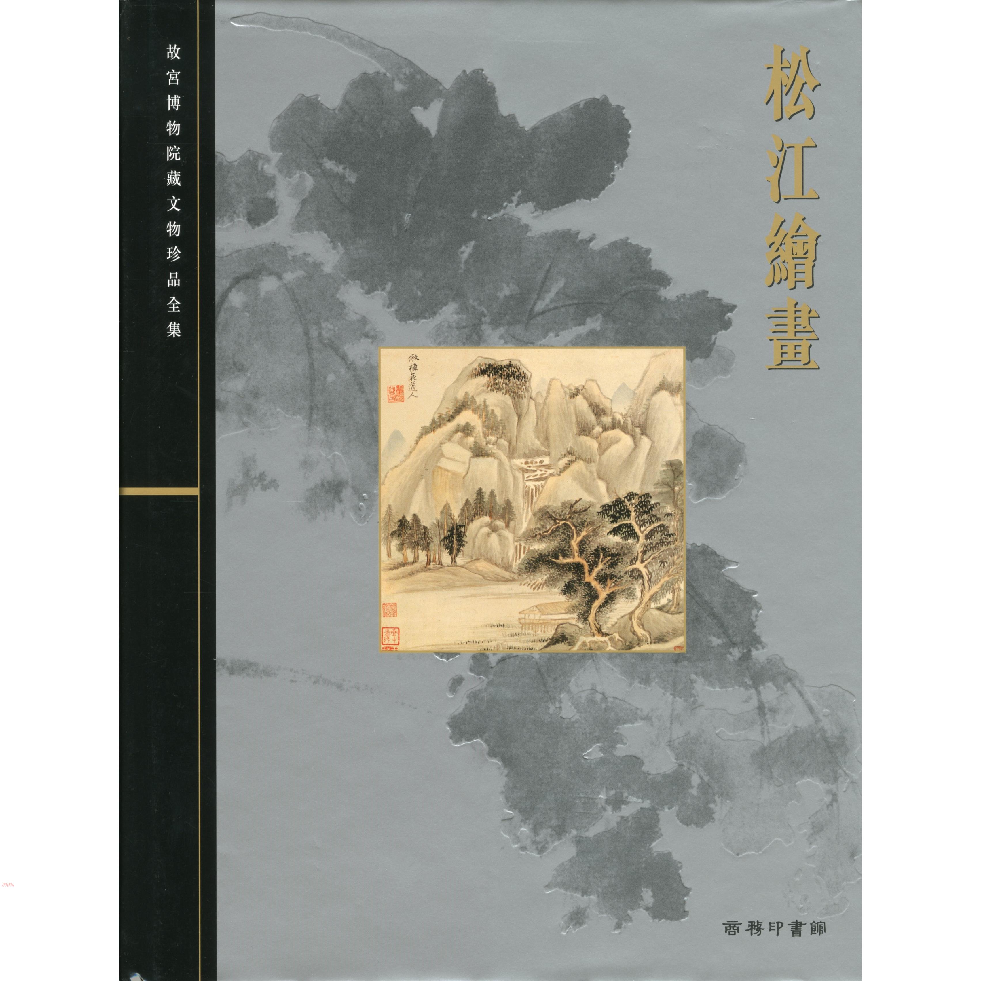 松江繪畫(7)
