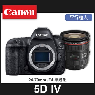 【補貨中10910】平行輸入 Canon 5D Mark VI 5D4 搭 EF 24-70 MM F4 L 屮R6