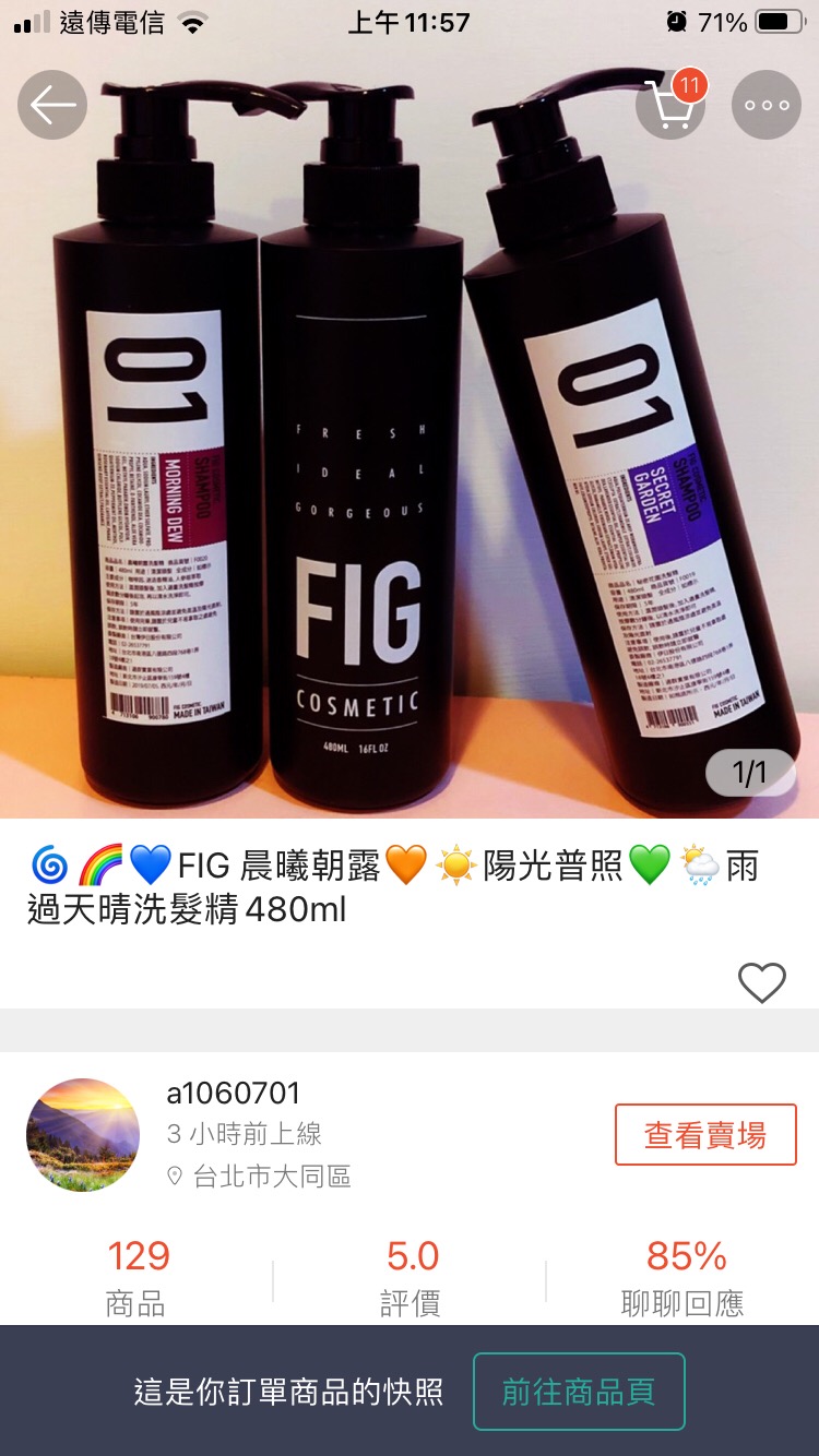 Fig 晨曦朝露 陽光普照 雨過天晴洗髮精480ml 蝦皮購物
