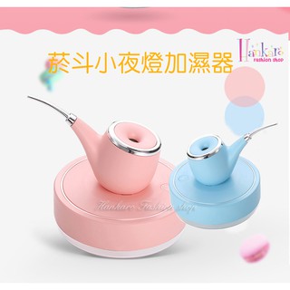☆[Hankaro]☆ 新款創意優雅浪漫菸鬥造型小夜燈加濕器