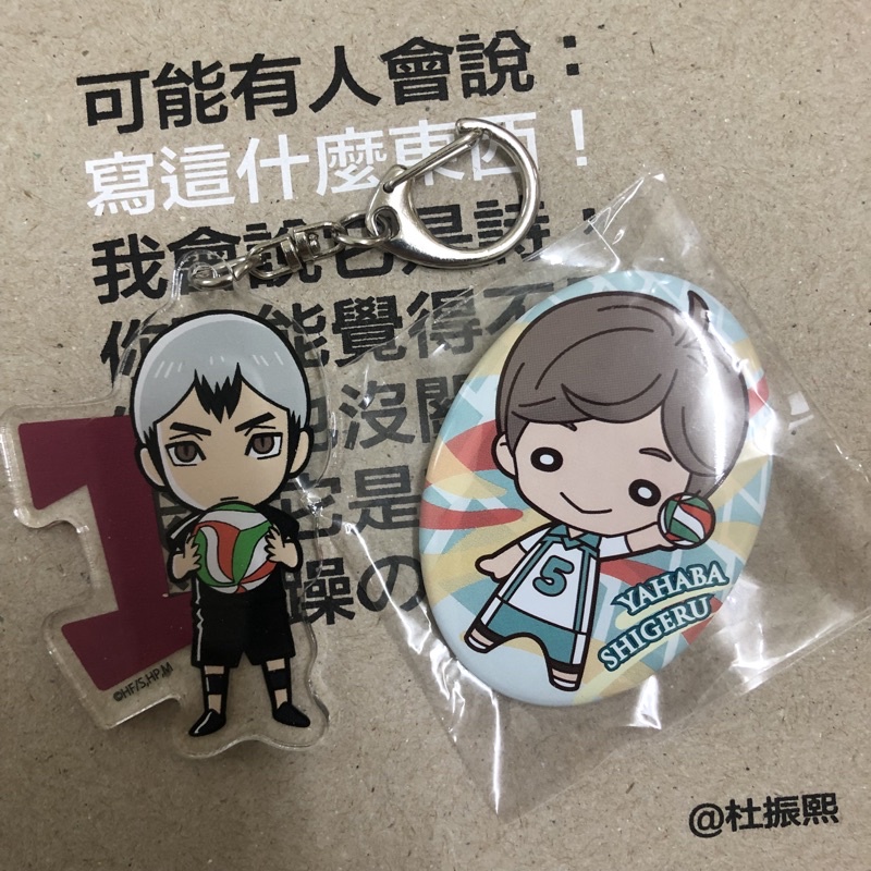 排球少年hq青葉西城青城矢巾q版徽章 蝦皮購物