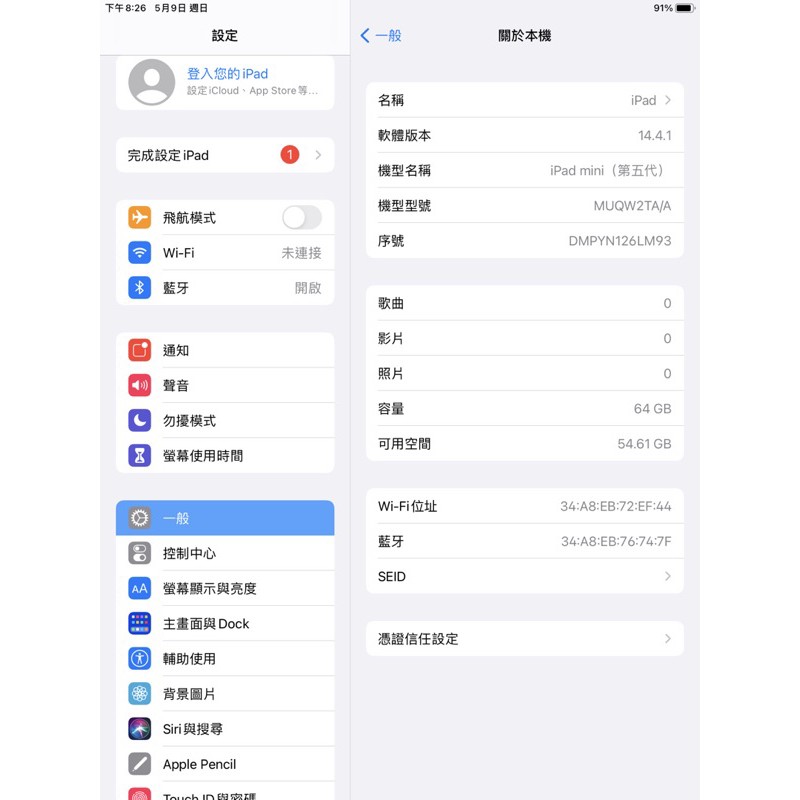 電池99%二手 Apple iPad mini 5 5代 Wi-Fi 64G 64GB  7.9吋 太空灰