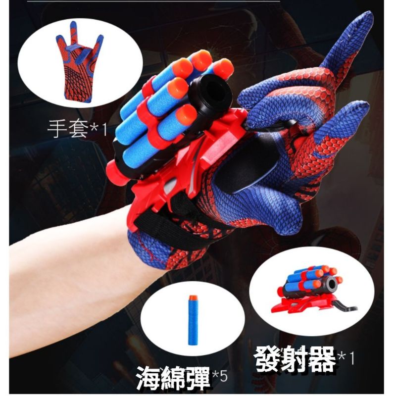 💜木君之加💜現貨復仇者聯盟兒童蜘蛛人發射手套新款發射器英雄玩具