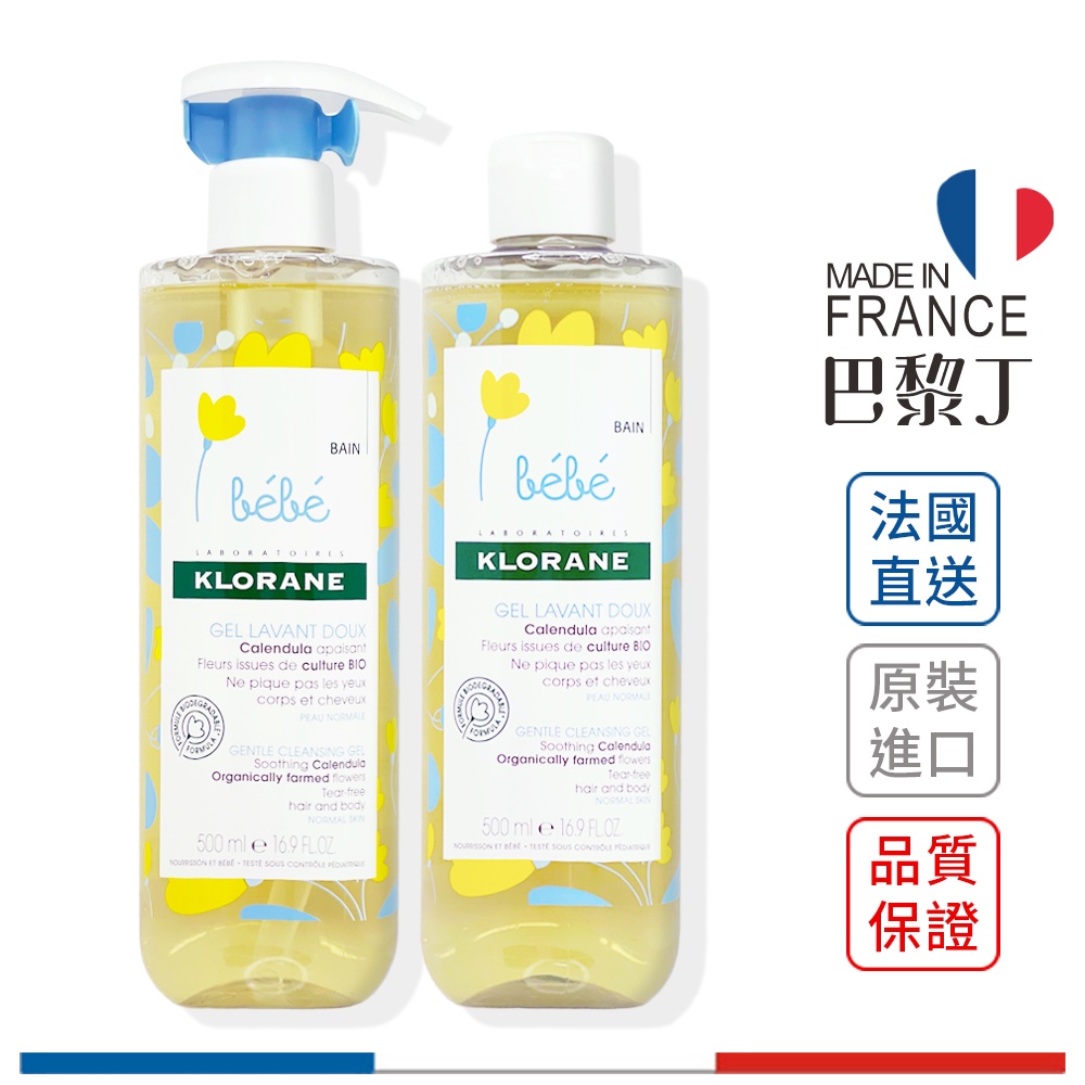 蔻蘿蘭 KLORANE 寶寶金盞花洗髮沐浴精 500mlx2入組【巴黎丁】