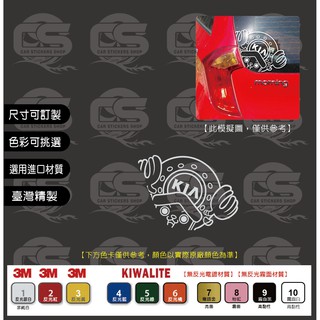 KIA Morning 偷窺巴 後擋風玻璃(左下)角落 貼紙